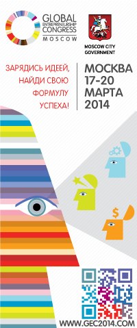 На Всемирном конгрессе предпринимателей обсудили психологию предпринимателя На Всемирном конгрессе предпринимателей обсудили психологию предпринимателя
